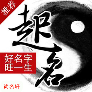 潮南宝宝起名