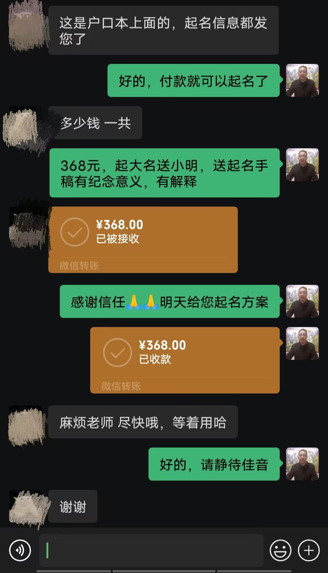 潮南起名案例，感谢支持